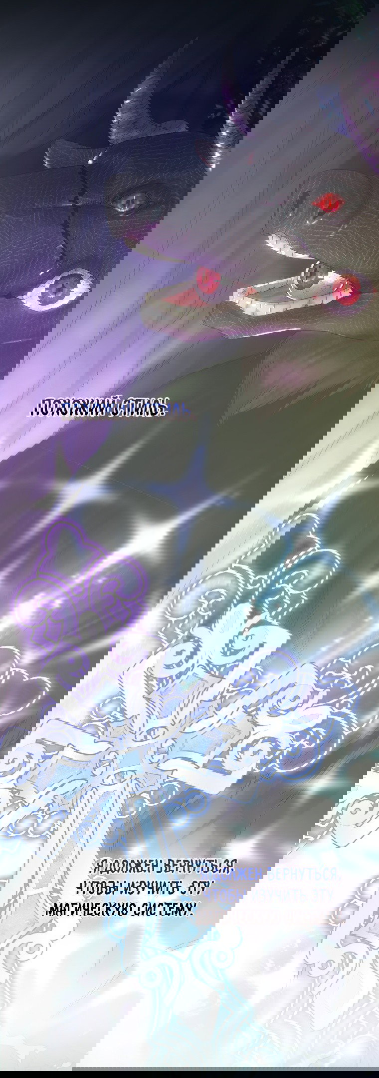 Манга Это не твой ребёнок - Глава 50 Страница 37