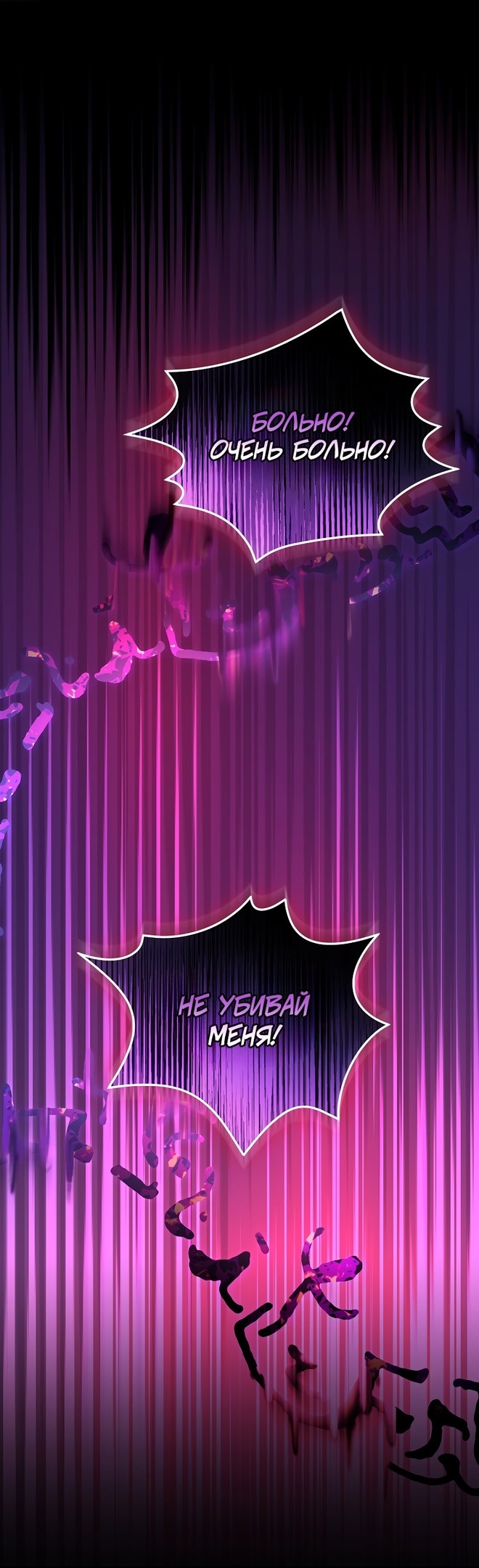 Манга Это не твой ребёнок - Глава 50 Страница 26