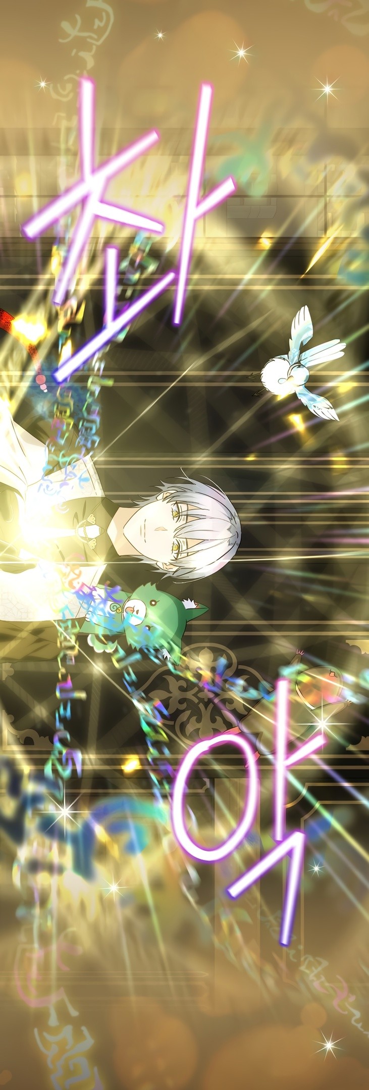 Манга Это не твой ребёнок - Глава 50 Страница 24