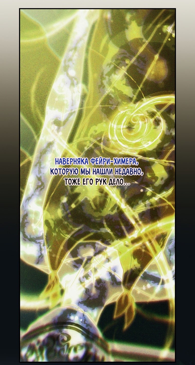 Манга Это не твой ребёнок - Глава 50 Страница 36