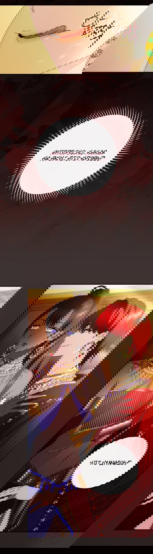 Манга Это не твой ребёнок - Глава 50 Страница 8