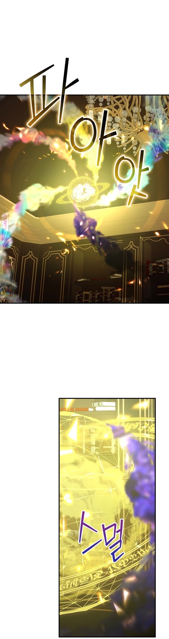 Манга Это не твой ребёнок - Глава 50 Страница 16