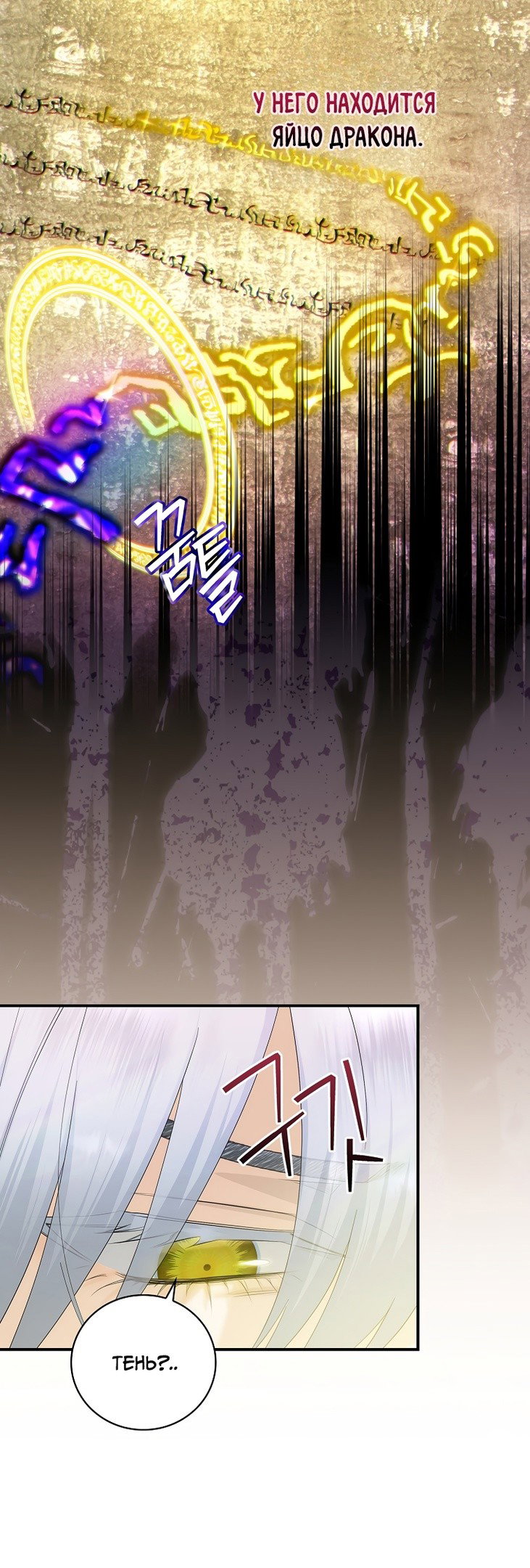 Манга Это не твой ребёнок - Глава 50 Страница 32