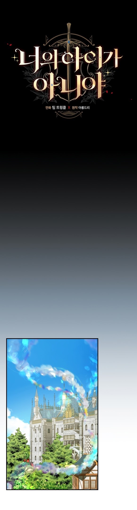 Манга Это не твой ребёнок - Глава 50 Страница 15