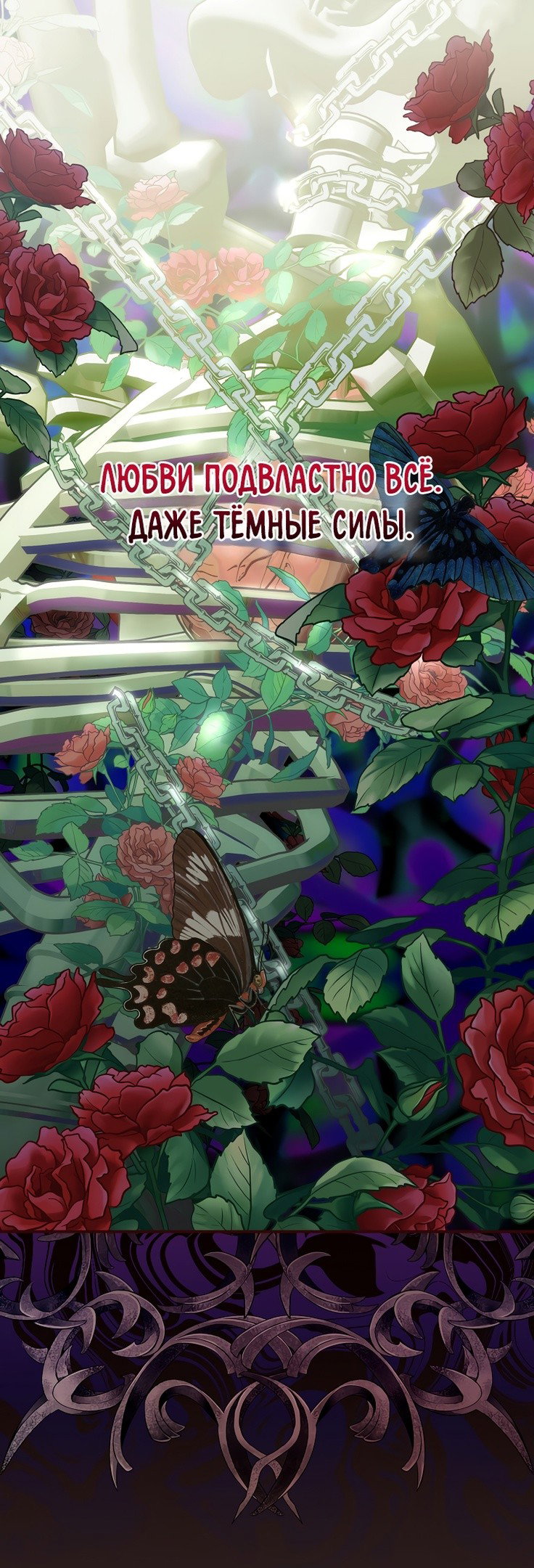 Манга Это не твой ребёнок - Глава 50 Страница 5