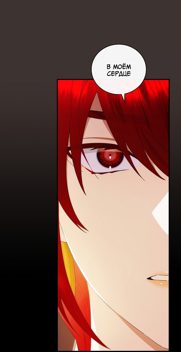 Манга Это не твой ребёнок - Глава 50 Страница 12