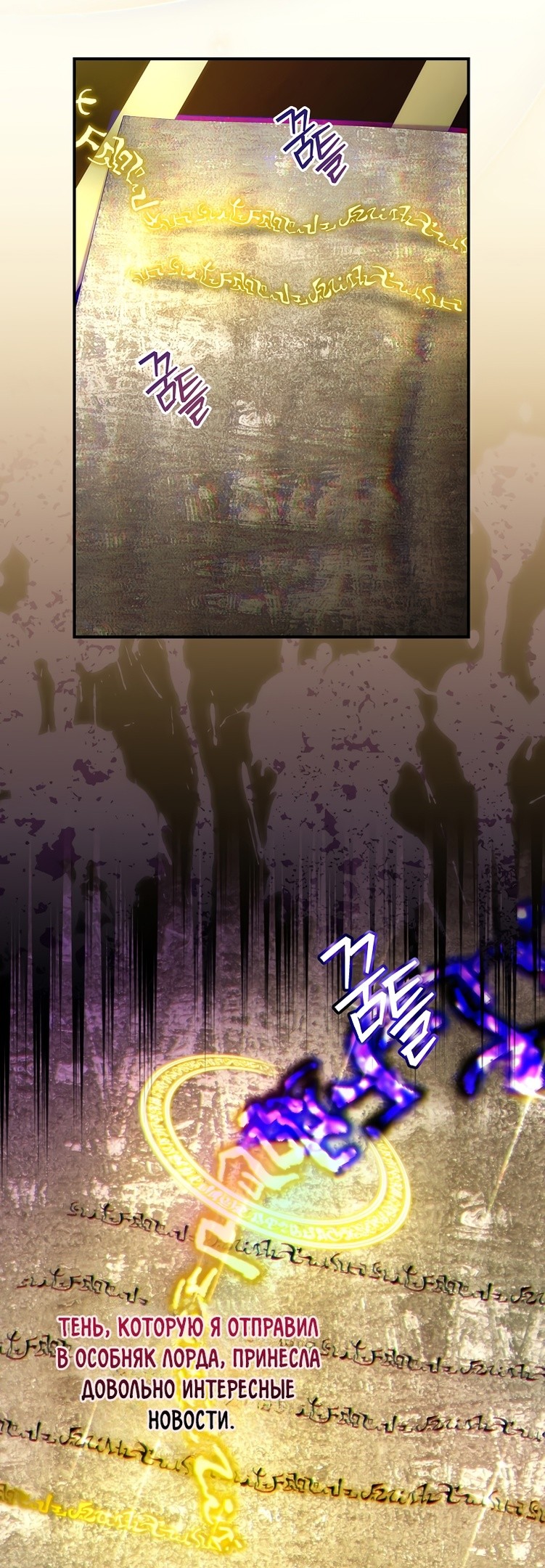 Манга Это не твой ребёнок - Глава 50 Страница 31