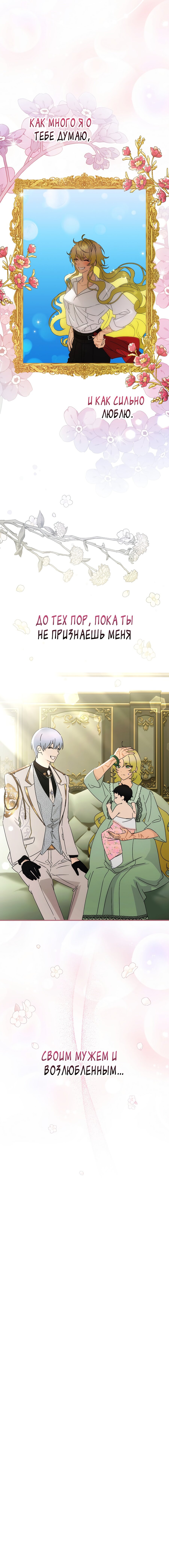 Манга Это не твой ребёнок - Глава 49 Страница 11