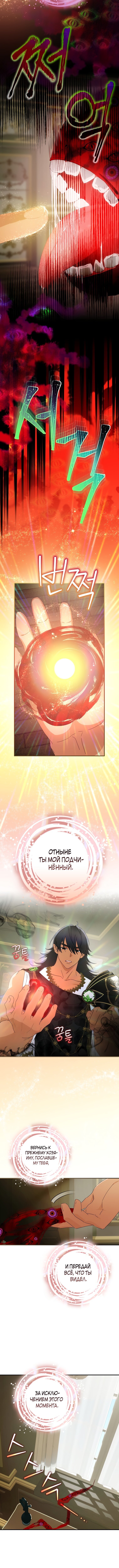 Манга Это не твой ребёнок - Глава 47 Страница 6