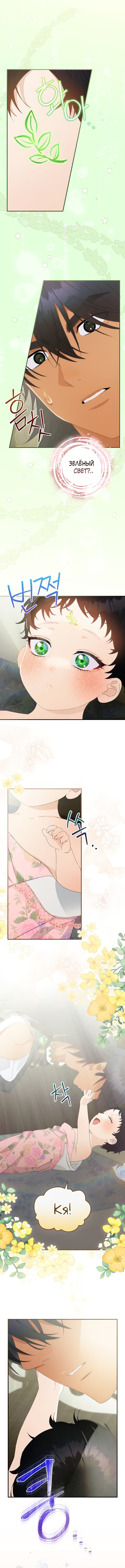 Манга Это не твой ребёнок - Глава 47 Страница 1