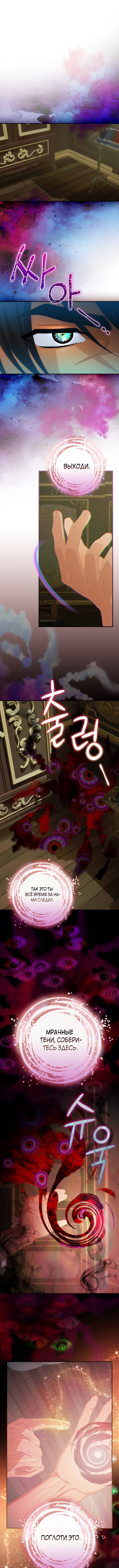 Манга Это не твой ребёнок - Глава 47 Страница 5