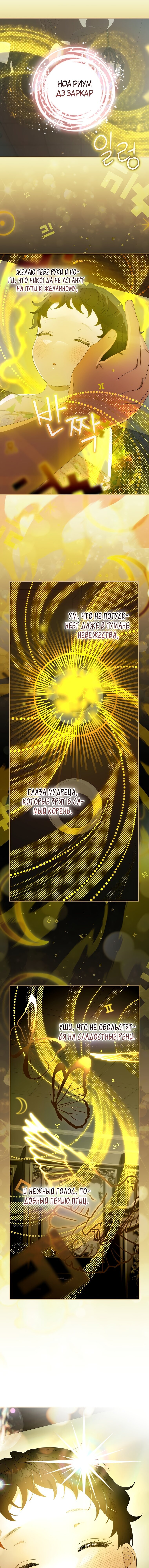 Манга Это не твой ребёнок - Глава 46 Страница 10