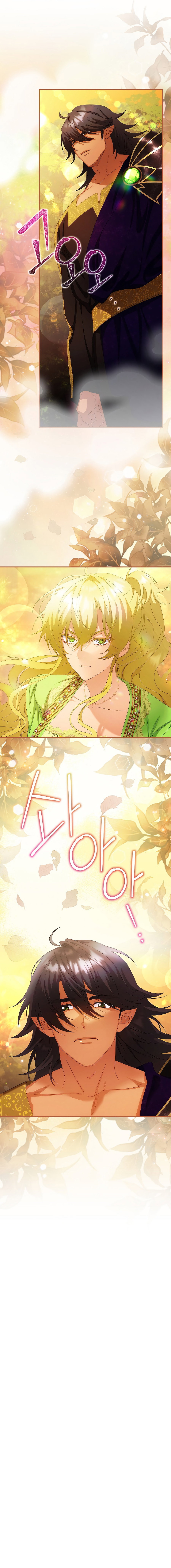 Манга Это не твой ребёнок - Глава 30 Страница 8