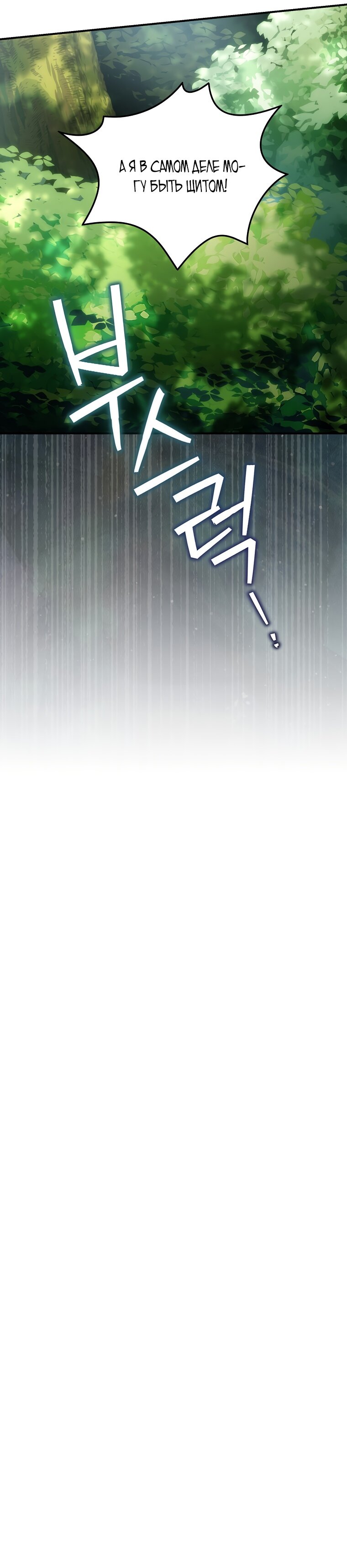 Манга Это не твой ребёнок - Глава 27 Страница 6