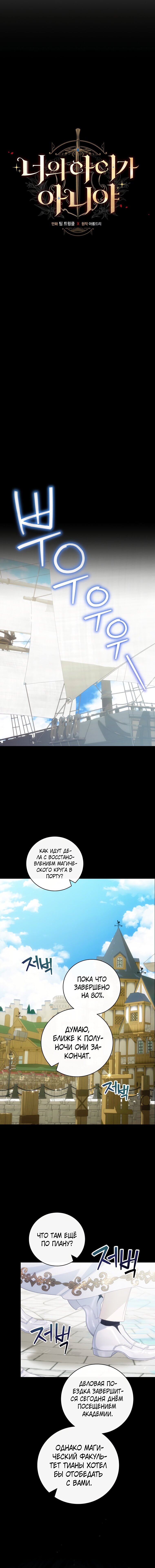 Манга Это не твой ребёнок - Глава 25 Страница 5