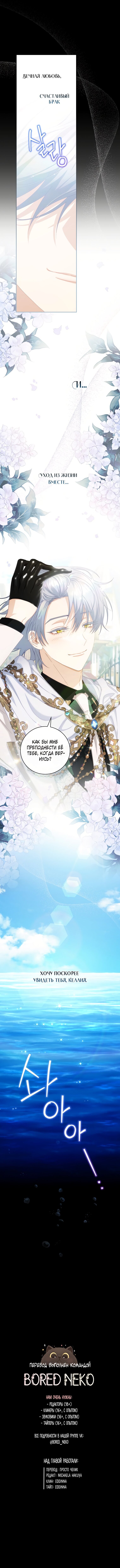 Манга Это не твой ребёнок - Глава 25 Страница 14