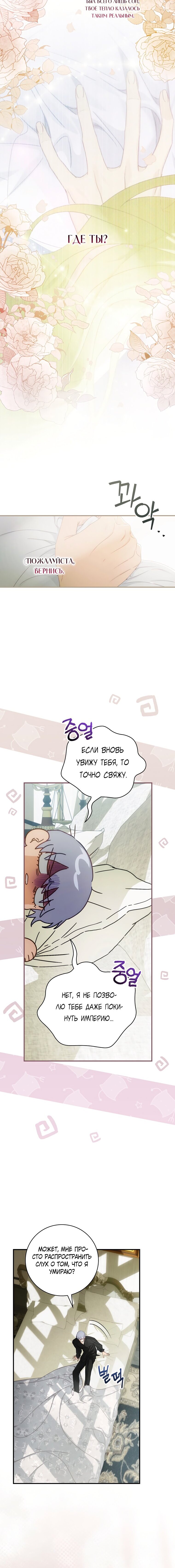 Манга Это не твой ребёнок - Глава 25 Страница 2