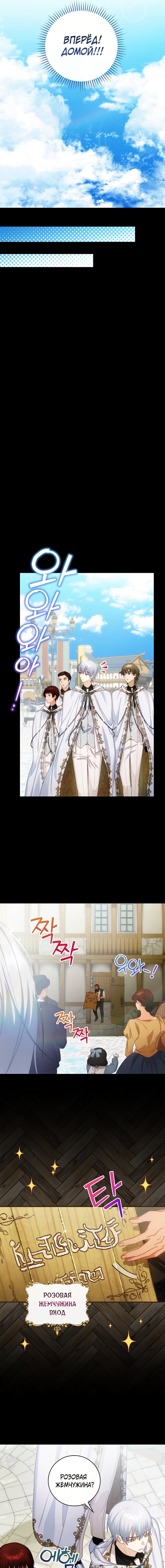 Манга Это не твой ребёнок - Глава 25 Страница 10