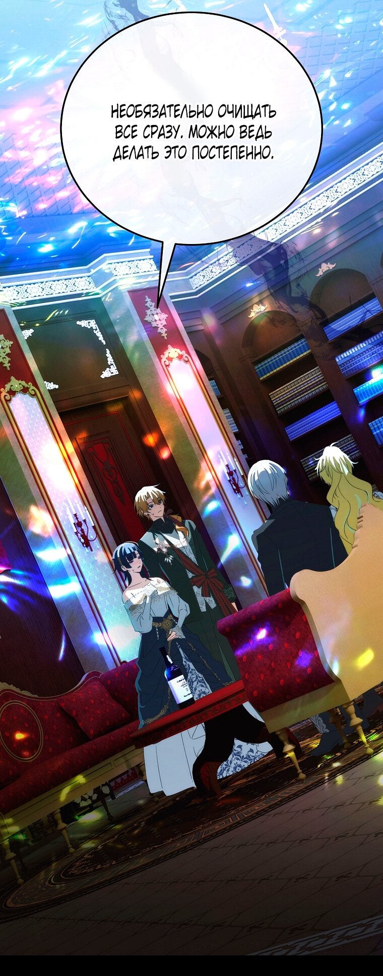 Манга Это не твой ребёнок - Глава 119 Страница 3