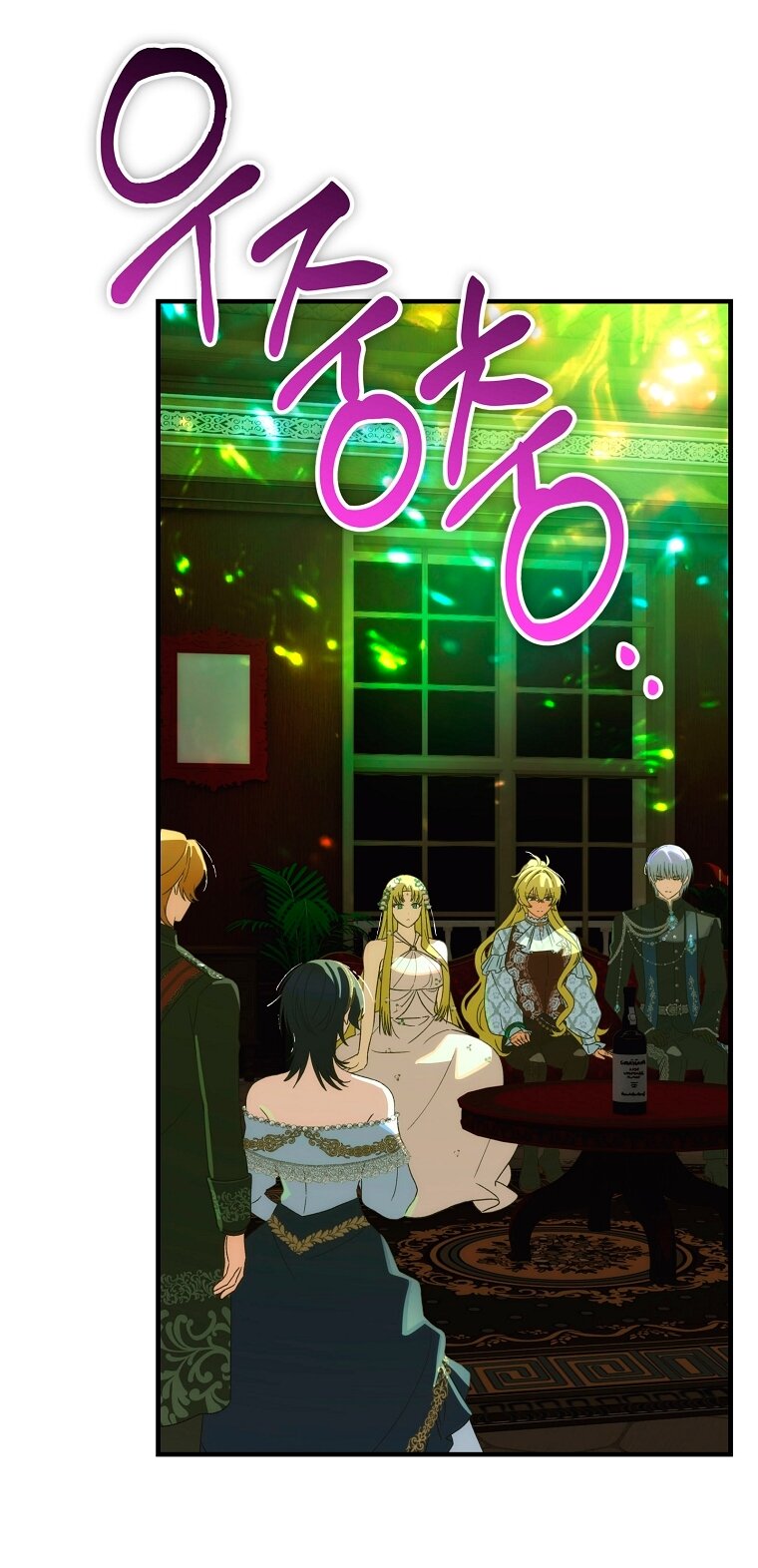 Манга Это не твой ребёнок - Глава 119 Страница 19