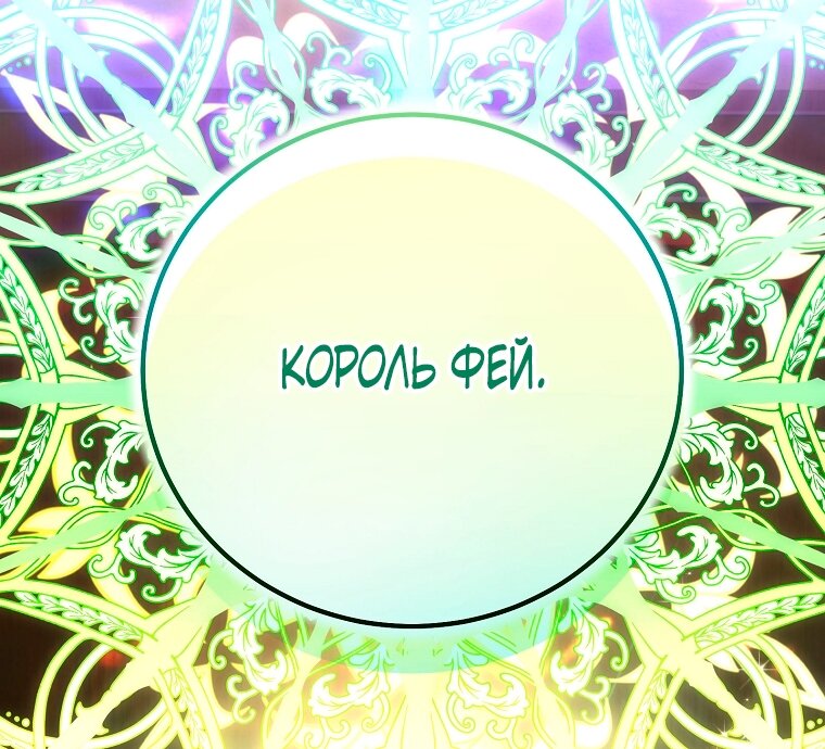 Манга Это не твой ребёнок - Глава 119 Страница 49