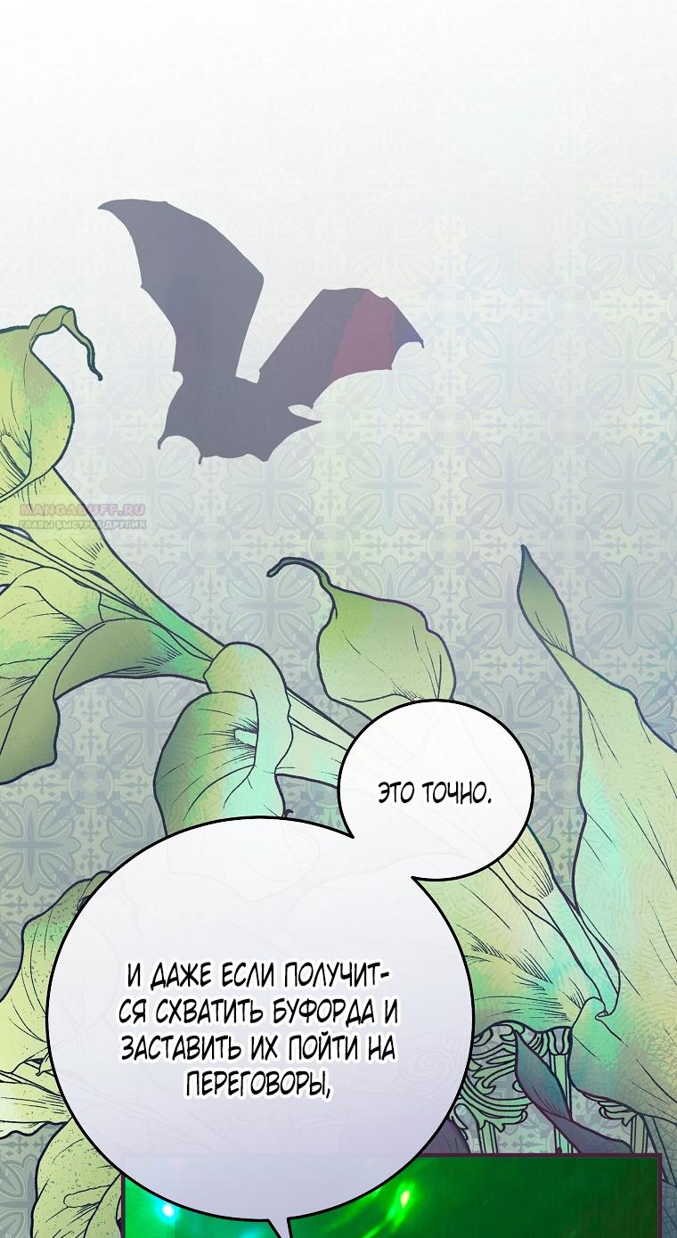 Манга Это не твой ребёнок - Глава 119 Страница 14