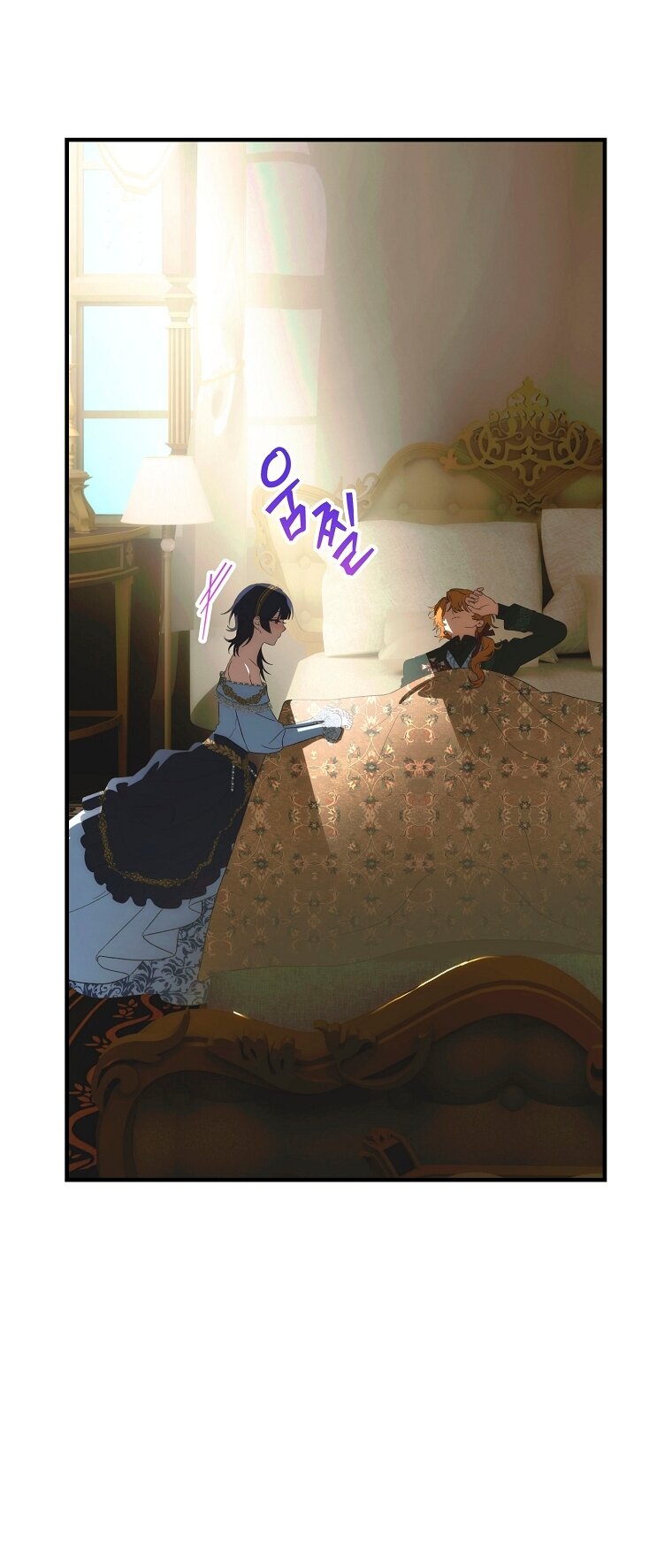 Манга Это не твой ребёнок - Глава 119 Страница 67