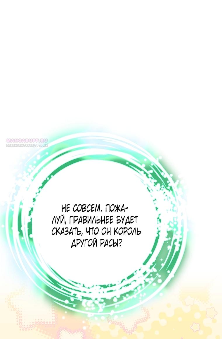 Манга Это не твой ребёнок - Глава 119 Страница 26
