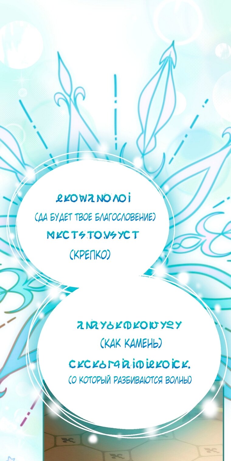 Манга Это не твой ребёнок - Глава 119 Страница 60