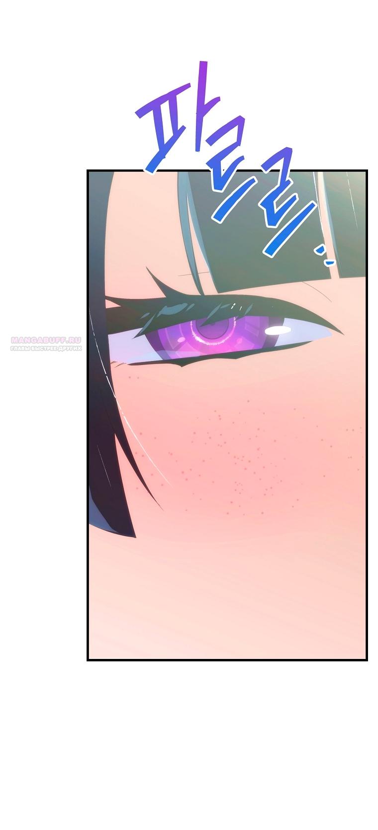 Манга Это не твой ребёнок - Глава 119 Страница 66