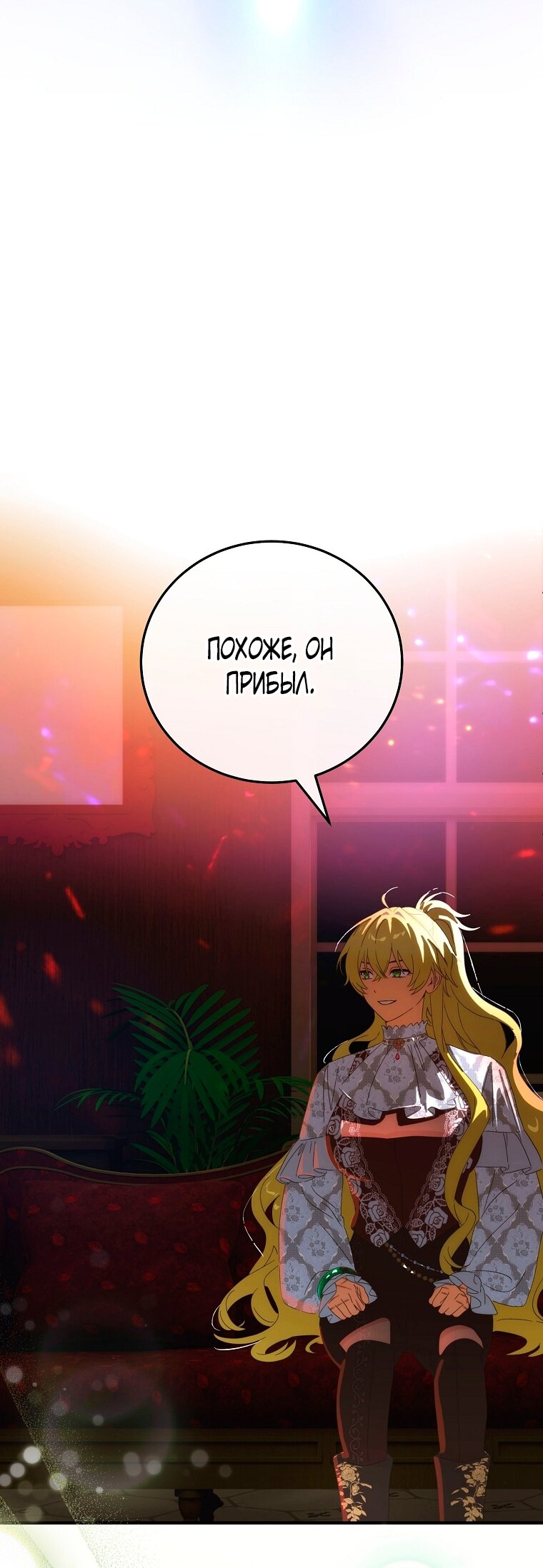 Манга Это не твой ребёнок - Глава 119 Страница 40