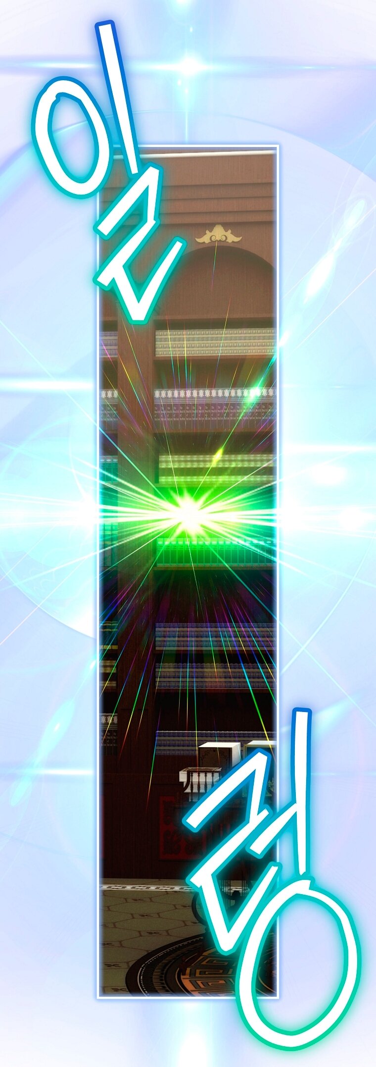 Манга Это не твой ребёнок - Глава 119 Страница 39