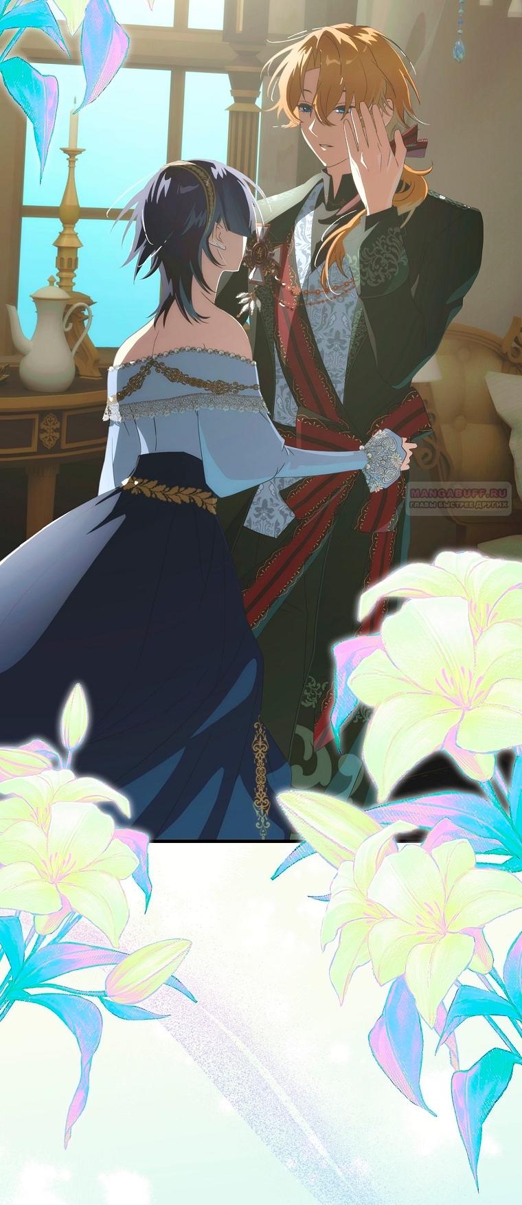 Манга Это не твой ребёнок - Глава 119 Страница 78