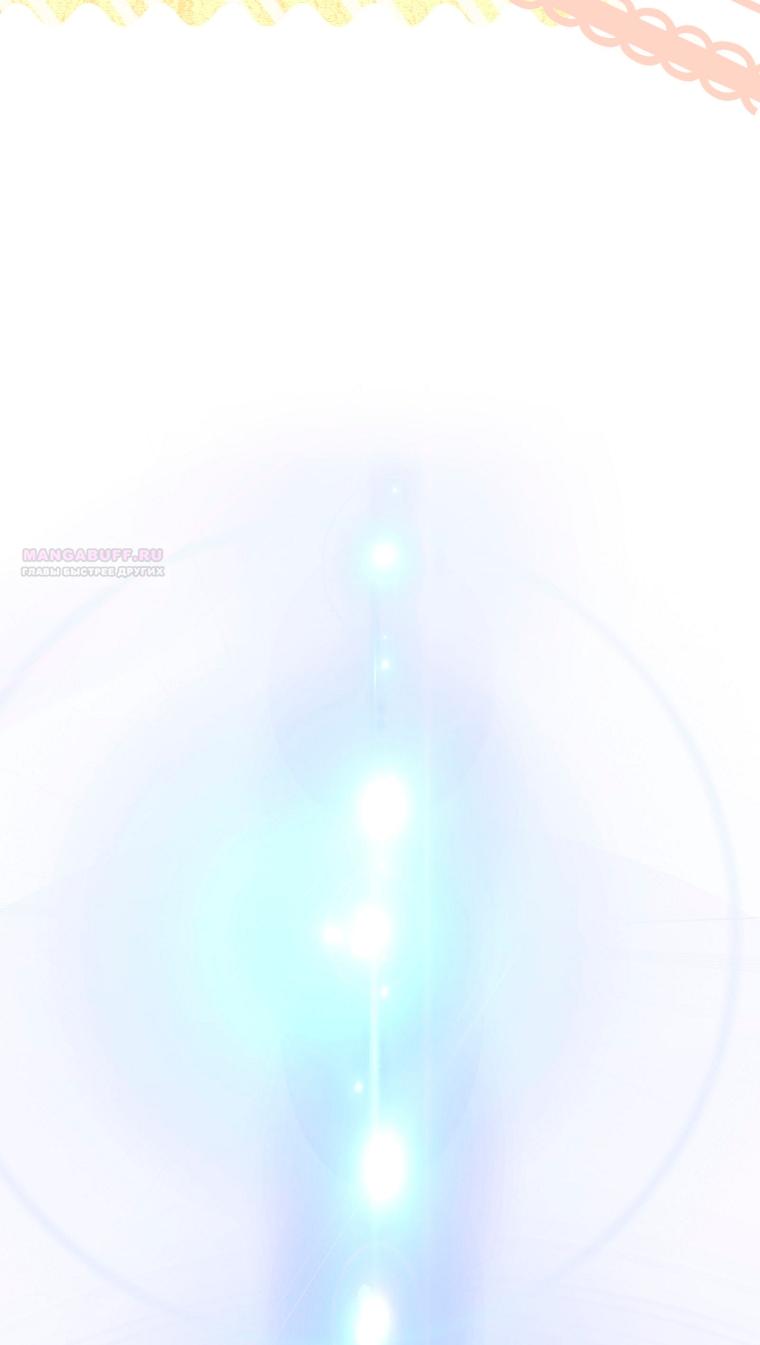 Манга Это не твой ребёнок - Глава 119 Страница 38