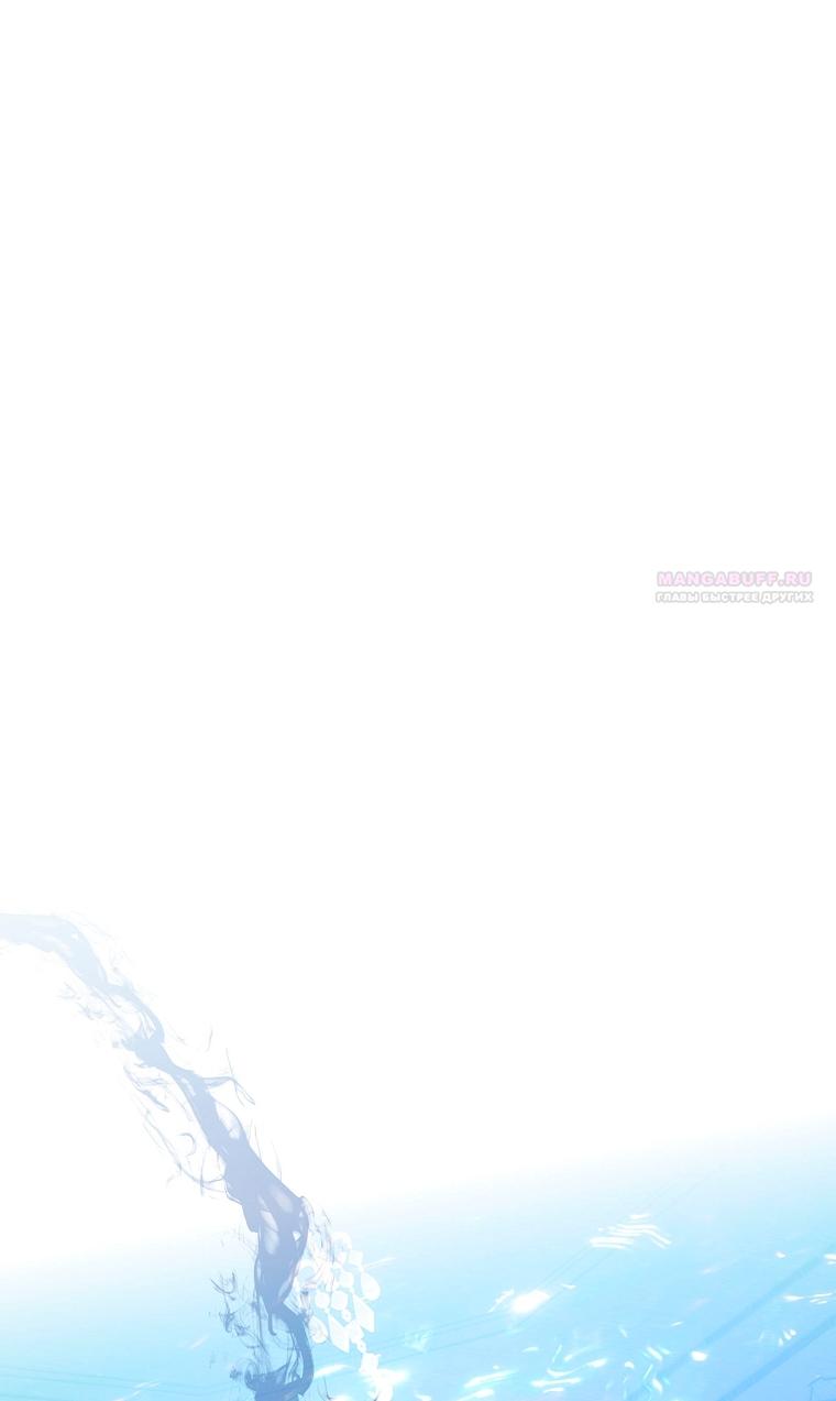 Манга Это не твой ребёнок - Глава 119 Страница 2