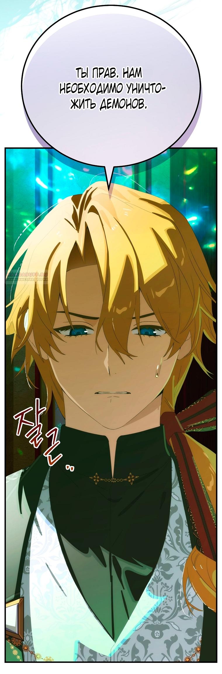 Манга Это не твой ребёнок - Глава 119 Страница 10