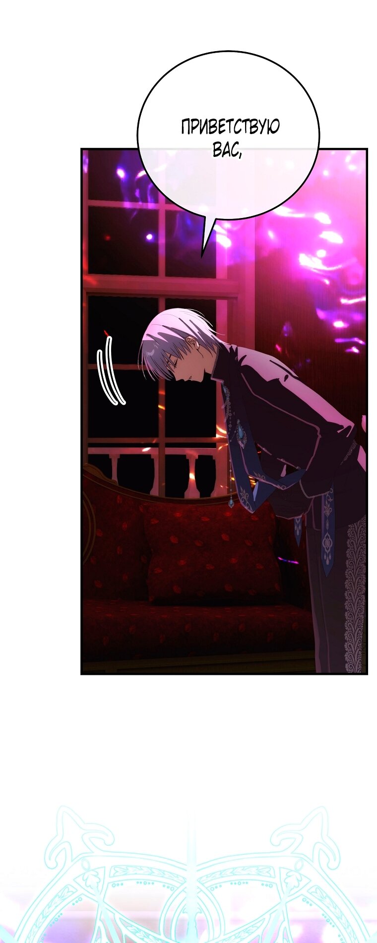 Манга Это не твой ребёнок - Глава 119 Страница 48