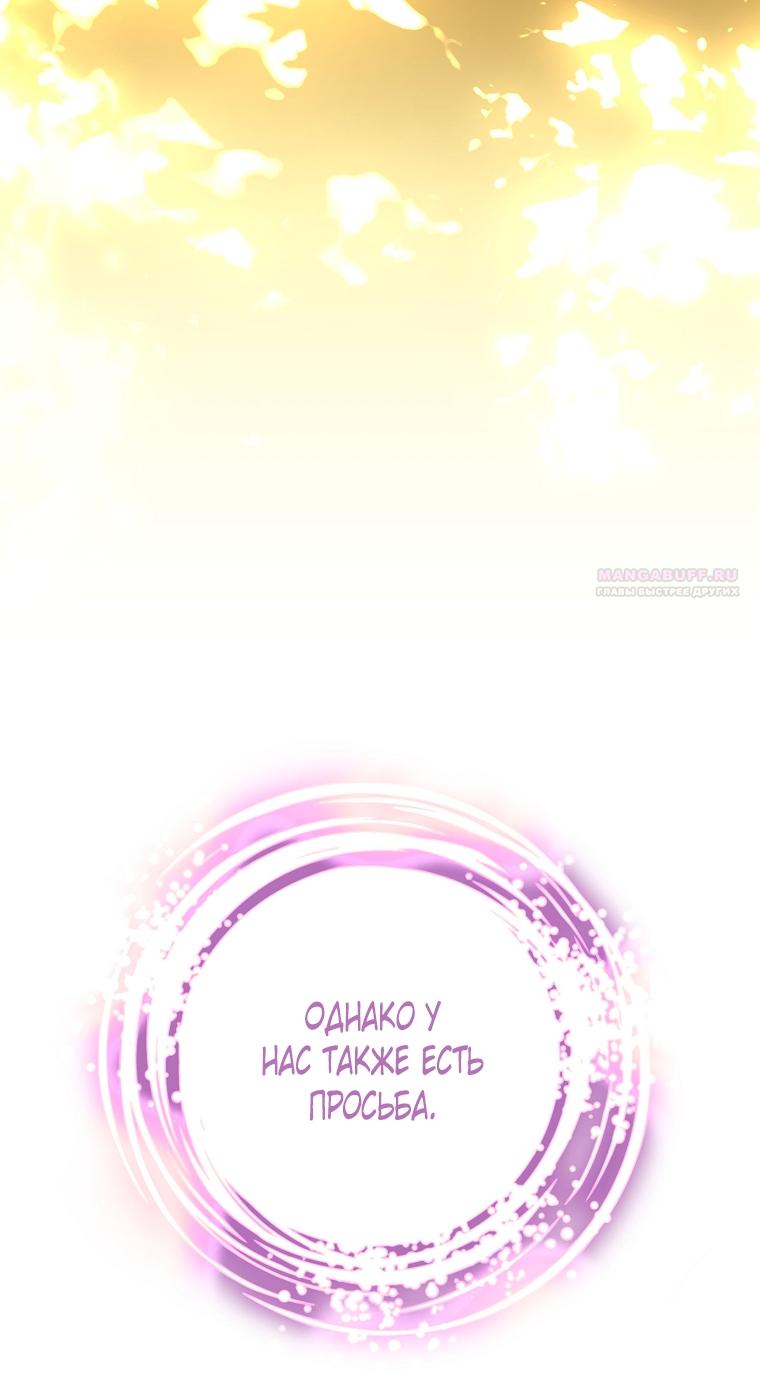 Манга Это не твой ребёнок - Глава 120 Страница 38