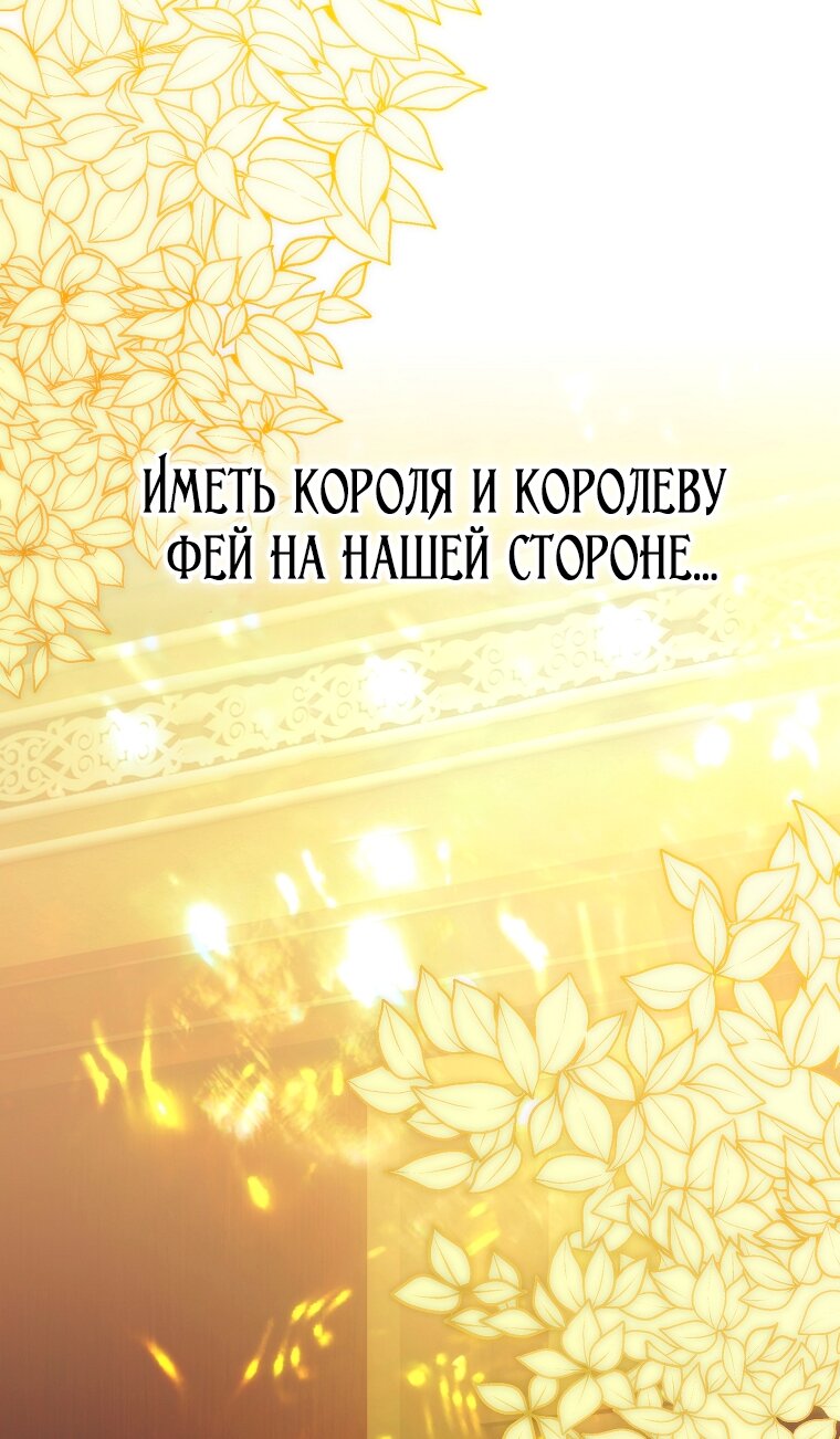 Манга Это не твой ребёнок - Глава 120 Страница 36