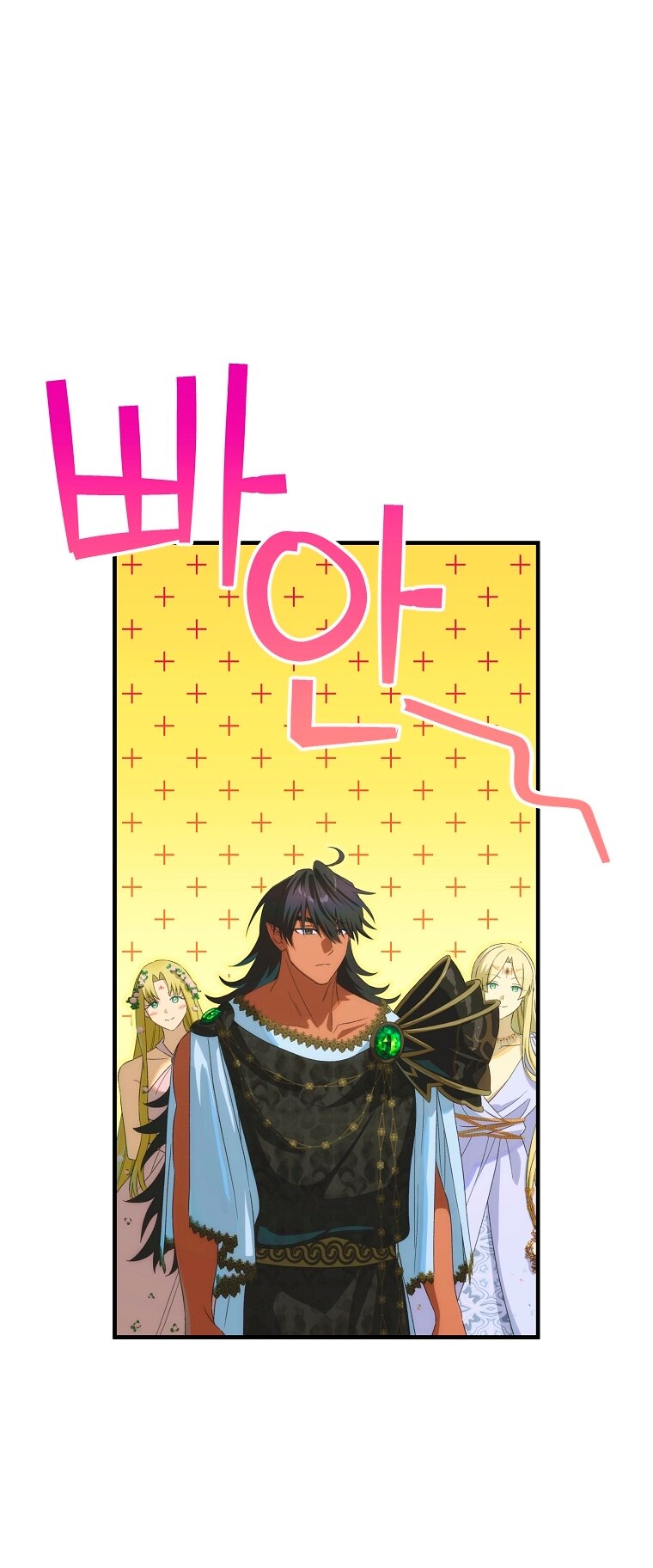 Манга Это не твой ребёнок - Глава 120 Страница 7