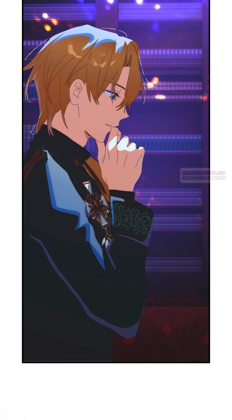 Манга Это не твой ребёнок - Глава 120 Страница 78