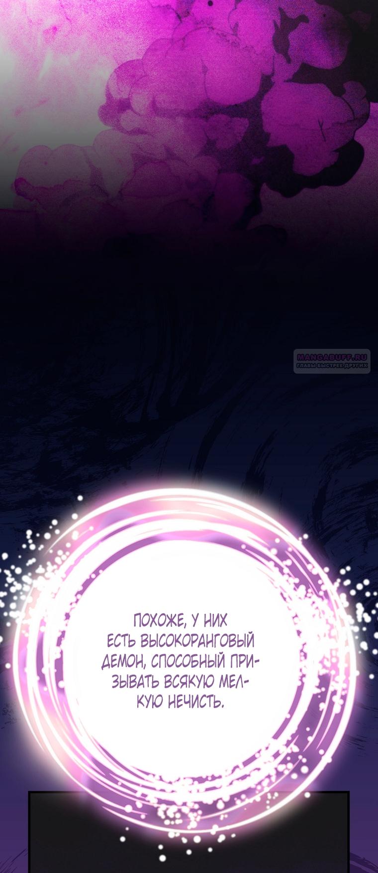 Манга Это не твой ребёнок - Глава 120 Страница 14
