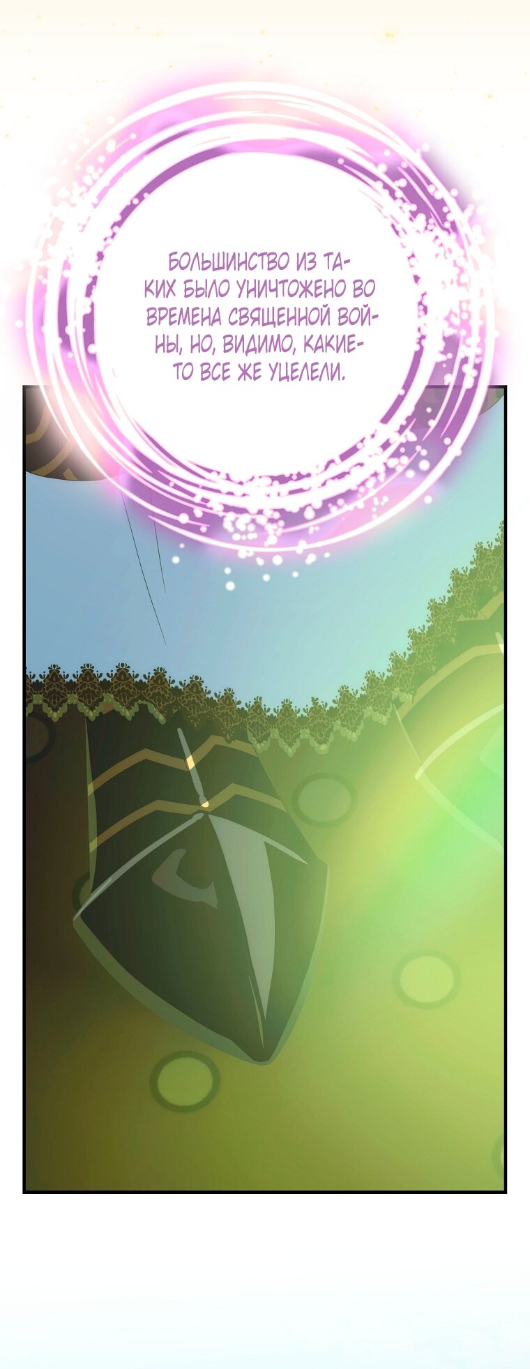 Манга Это не твой ребёнок - Глава 120 Страница 45