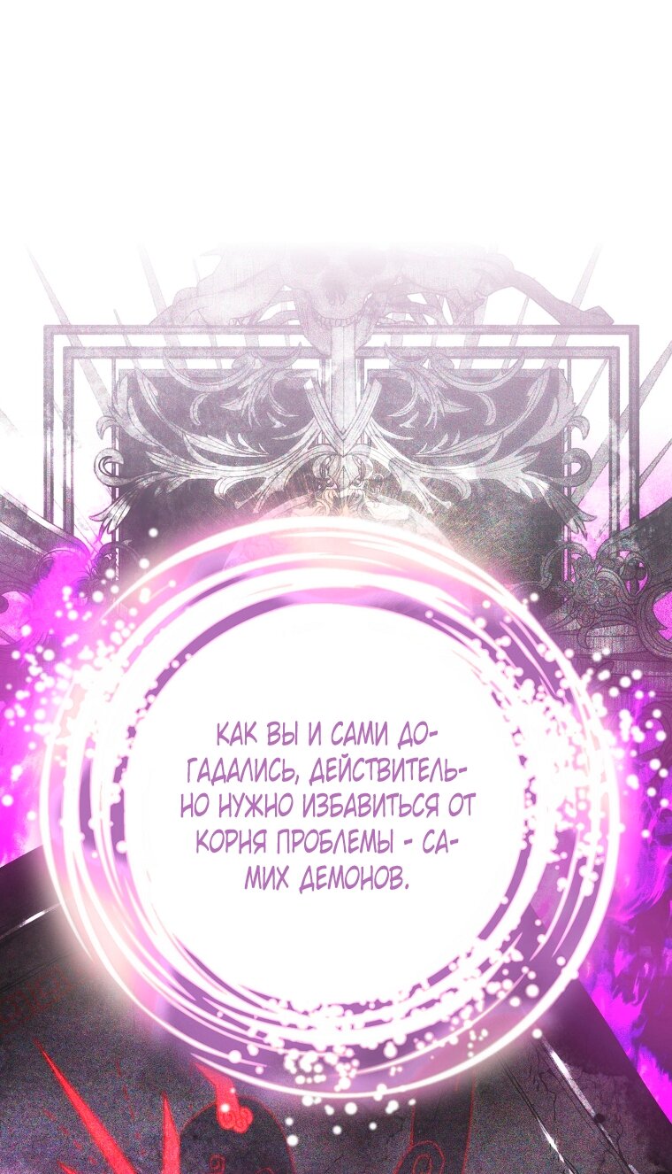 Манга Это не твой ребёнок - Глава 120 Страница 12