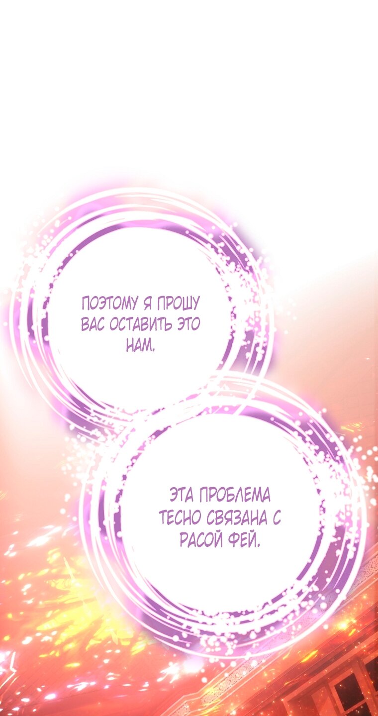 Манга Это не твой ребёнок - Глава 120 Страница 25