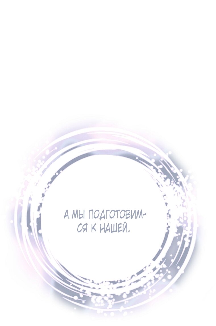 Манга Это не твой ребёнок - Глава 120 Страница 32