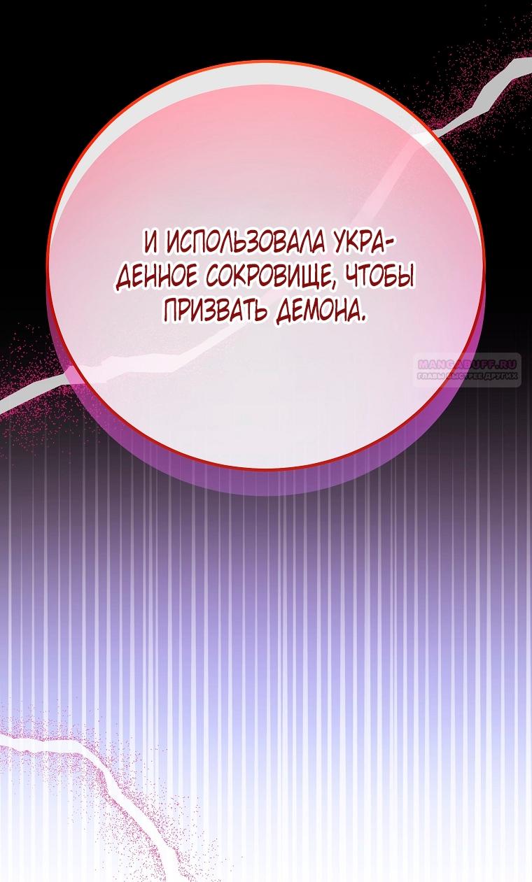 Манга Это не твой ребёнок - Глава 120 Страница 58