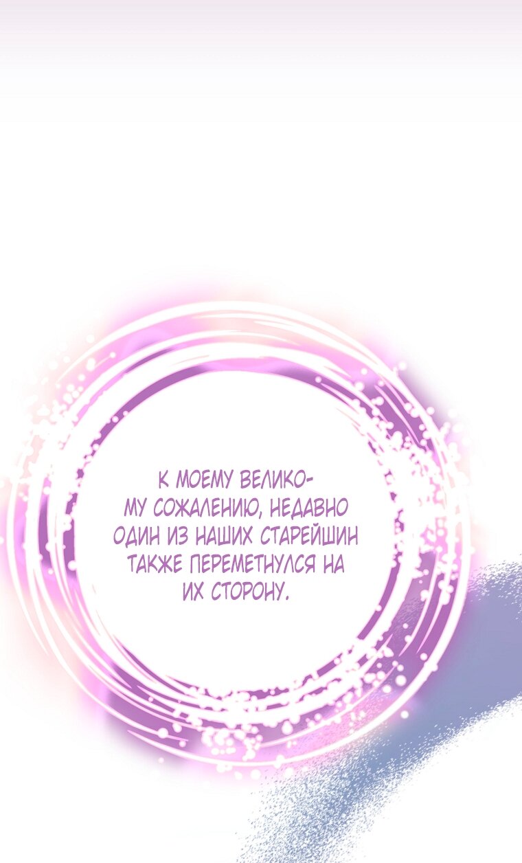 Манга Это не твой ребёнок - Глава 120 Страница 16