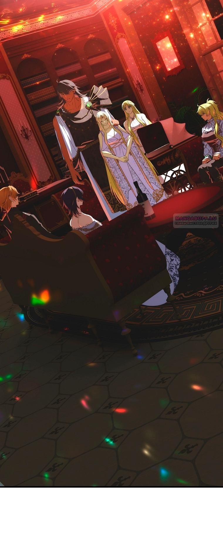 Манга Это не твой ребёнок - Глава 120 Страница 26