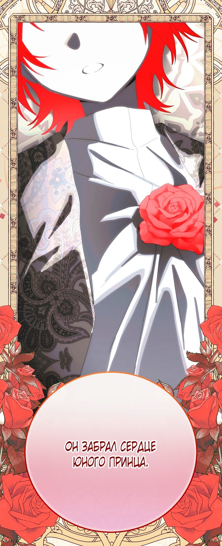 Манга Это не твой ребёнок - Глава 120 Страница 60